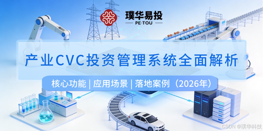 北京市系统化产业投资机构(系统化产业投资机构有哪些)