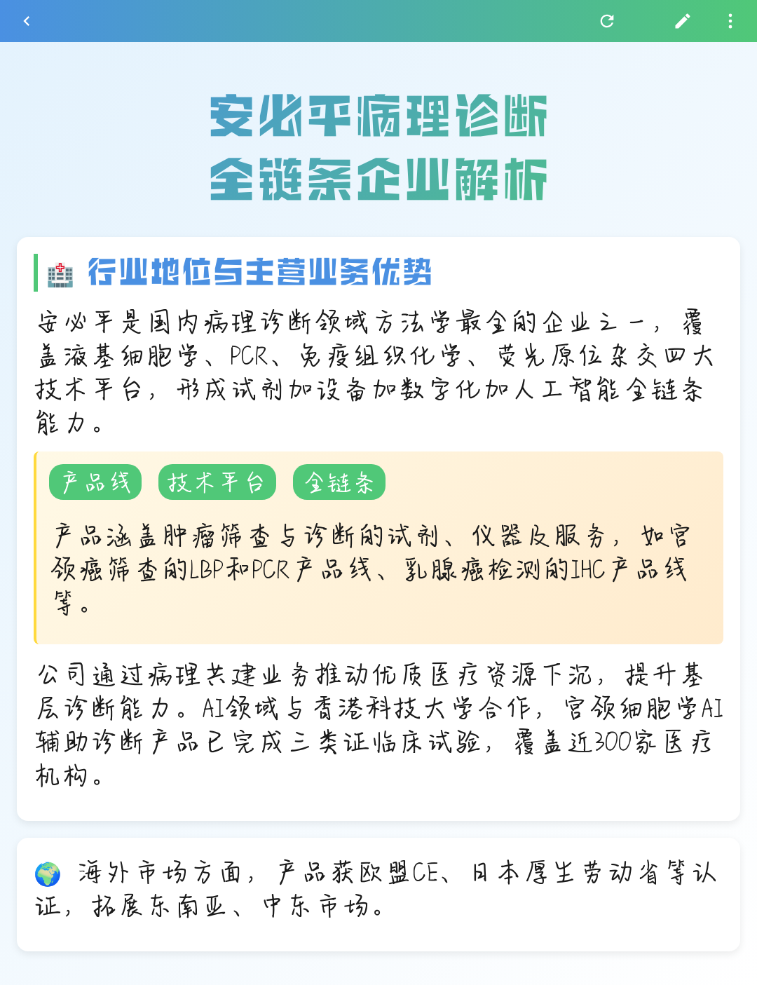 北京市全链条零部件企业诊断(全链条零部件企业诊断分析)