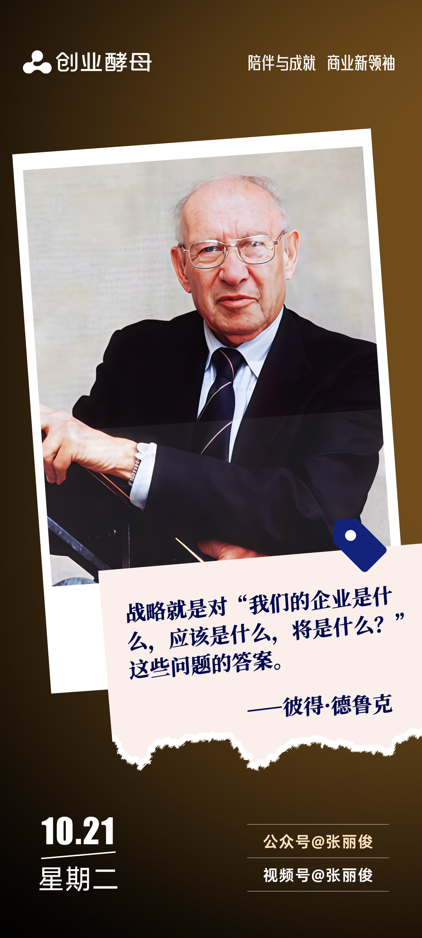北京市增长战略最佳实践(增长型战略适用条件)