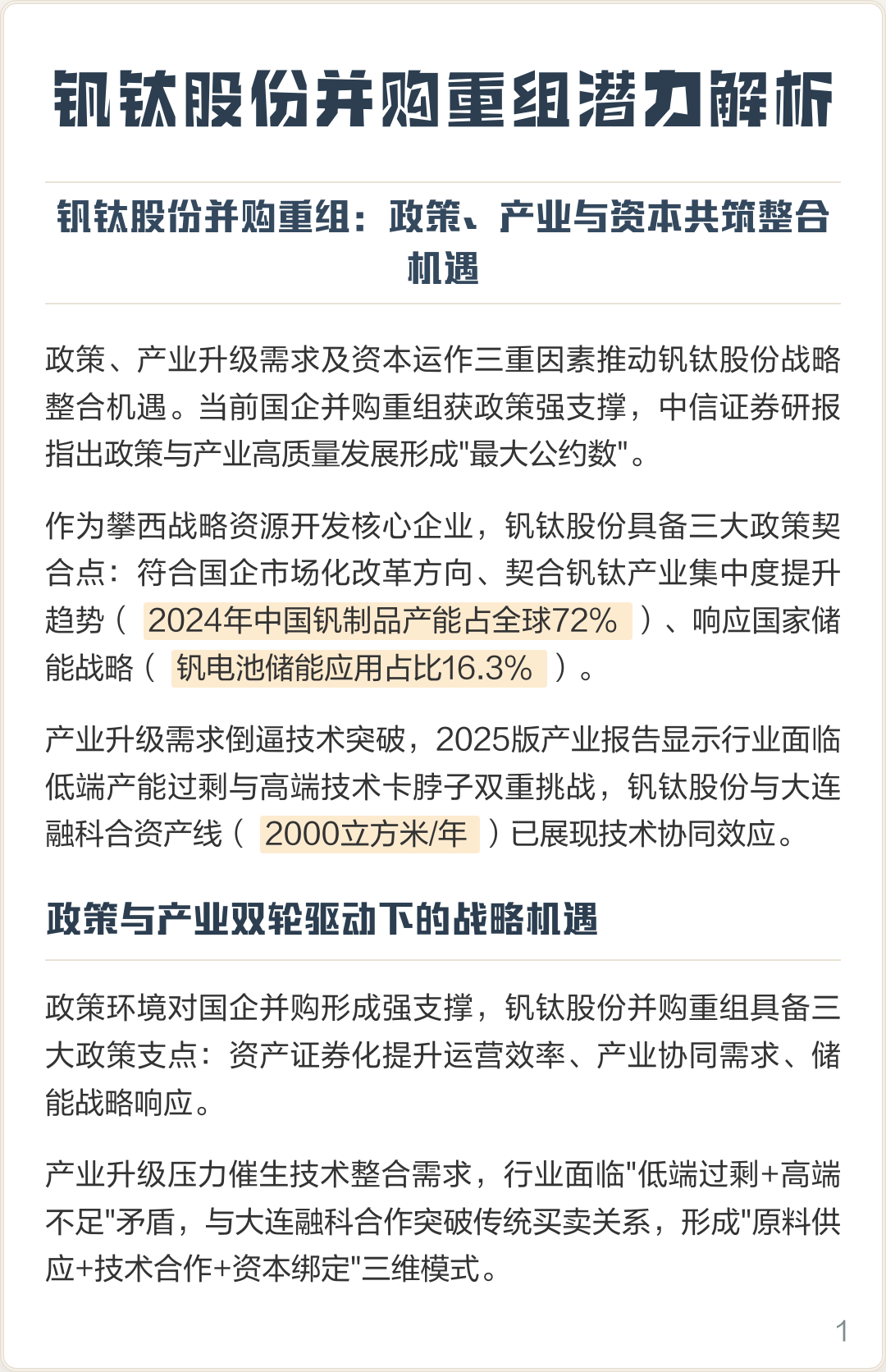 北京市高性价比股权重组机构(高性价比股权重组机构是什么)