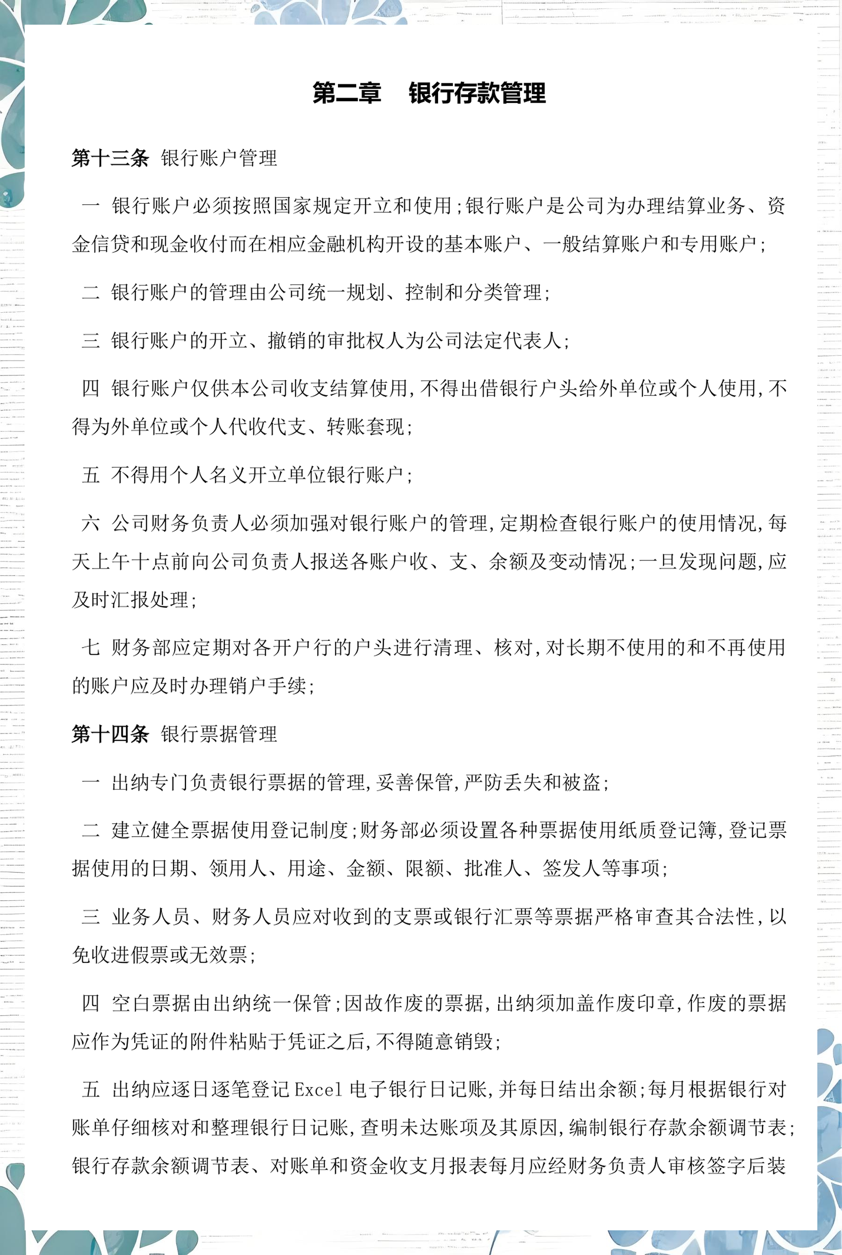 北京市透明资金管理(什么是透明管理)
