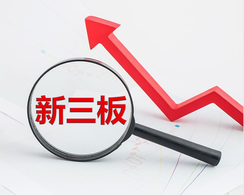 北京市新三板挂牌生态赋能(新三板挂牌企业的官方定位)