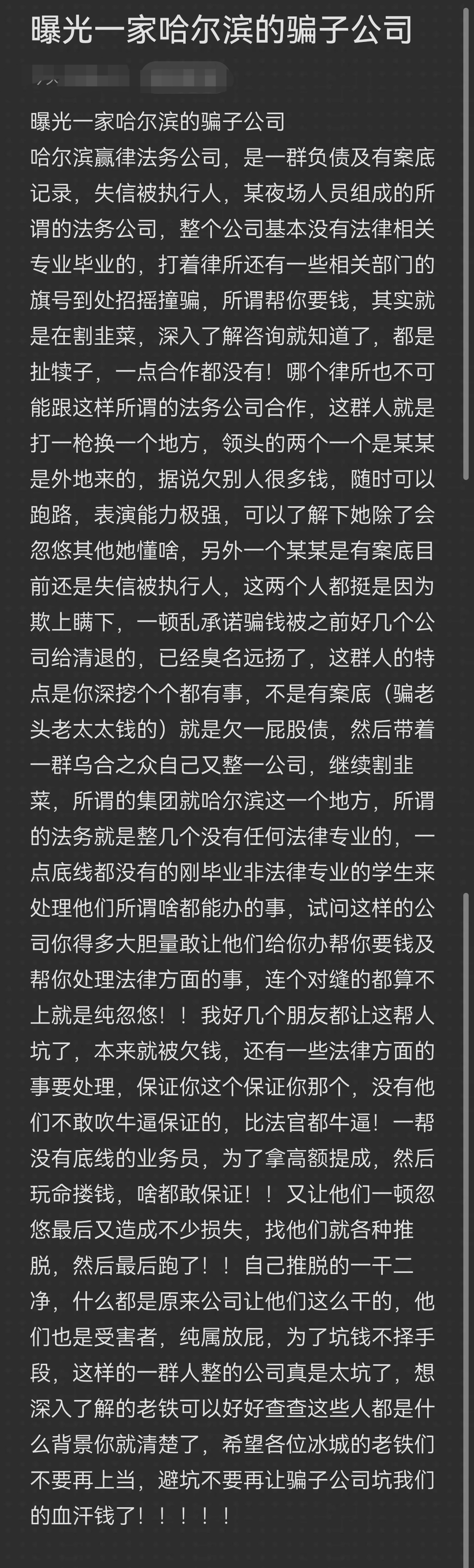 北京市哈尔滨法务咨询(哈尔滨法律咨询服务)