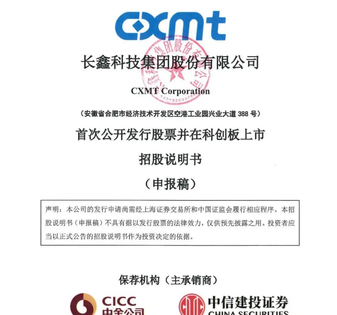 北京市科创板上市机构(科创板上市机构有哪些)