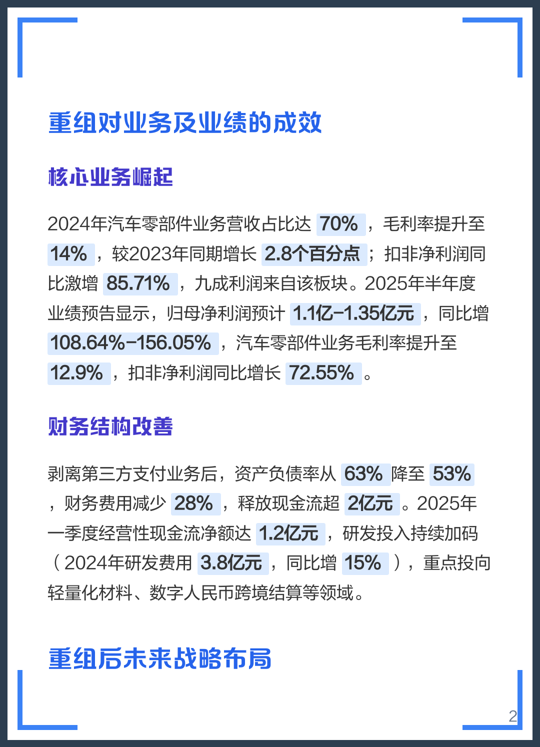 北京市软件企业重组(中国软件资产重组)