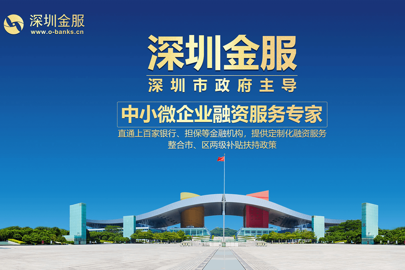 北京市投融资服务平台(投融资平台是什么意思)