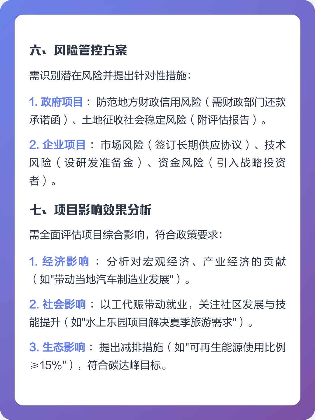 北京市全要素可行性研究(全要素可行性研究包括)