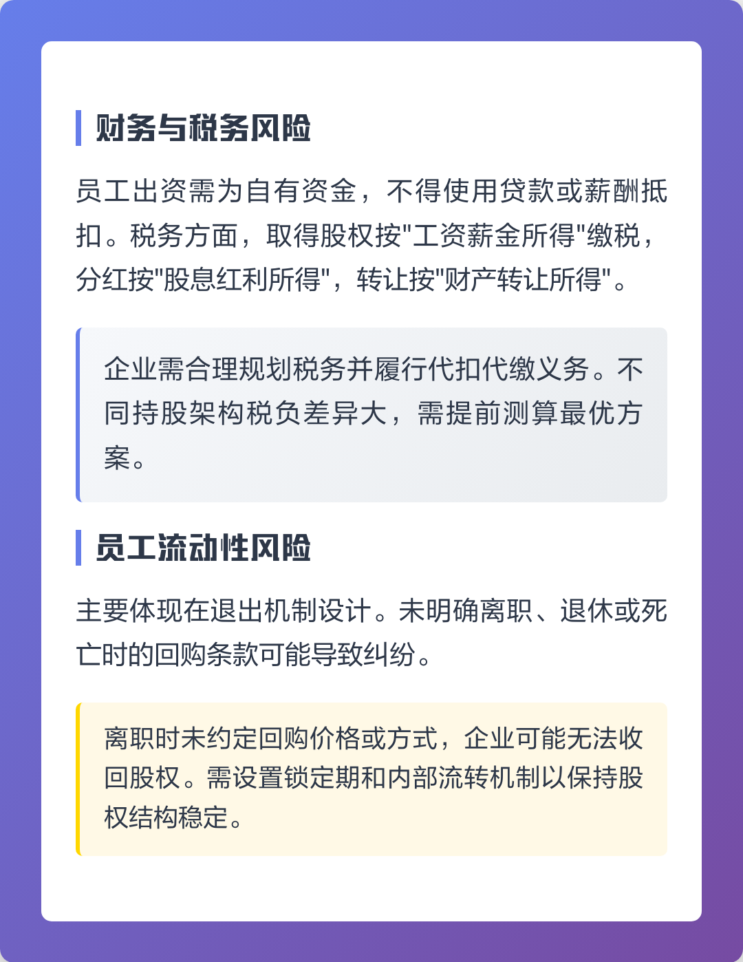 北京市上市规划风险规避(上市后风险管理计划的主要内容)