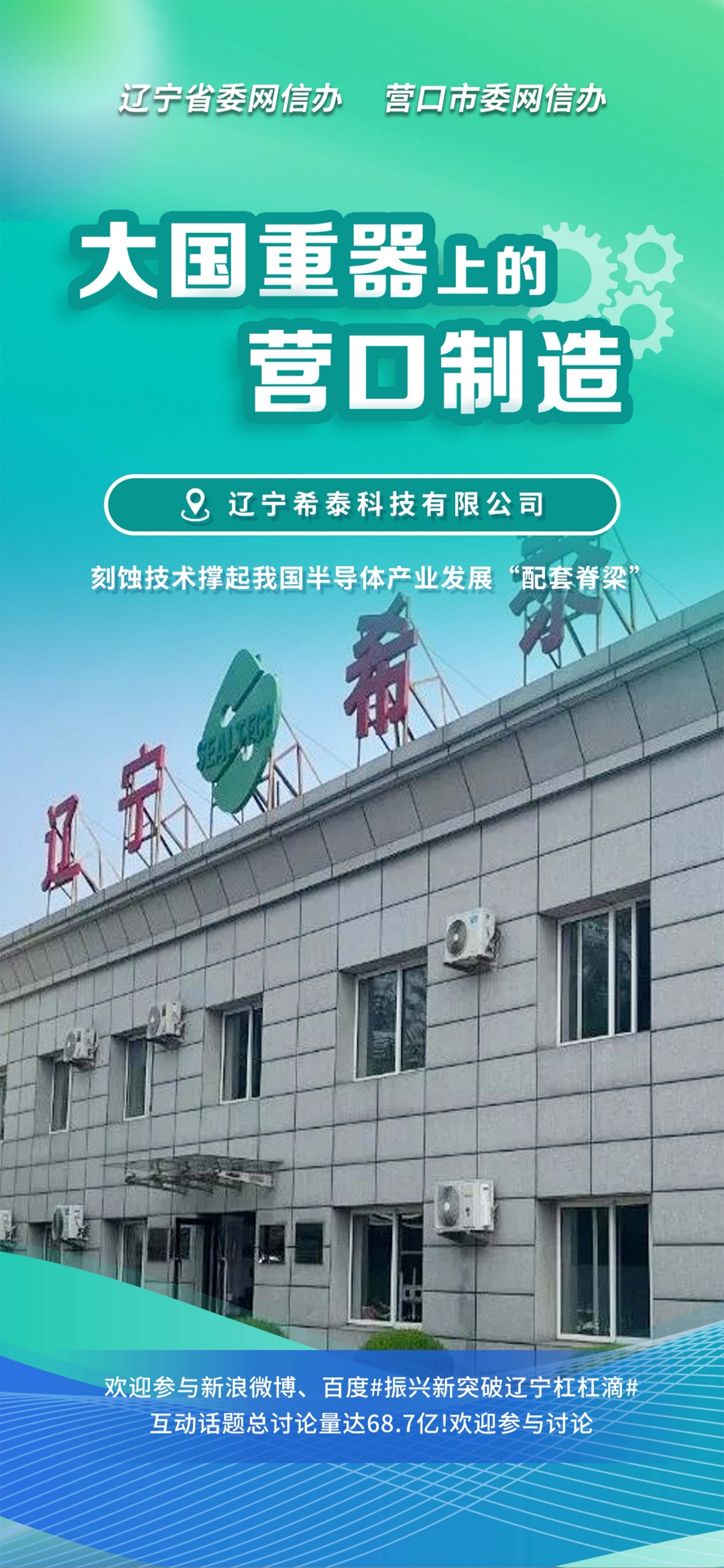 北京市沈阳企业品牌升级(沈阳企业品牌升级名单)