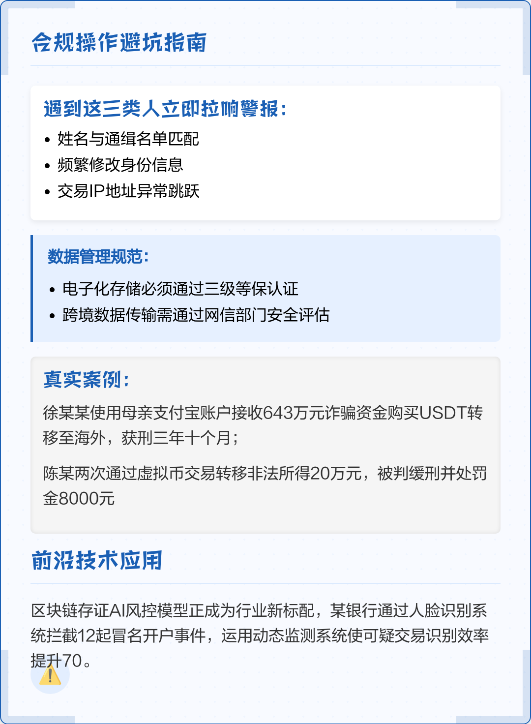 北京市全场景合规管理(全场景合规管理是什么)
