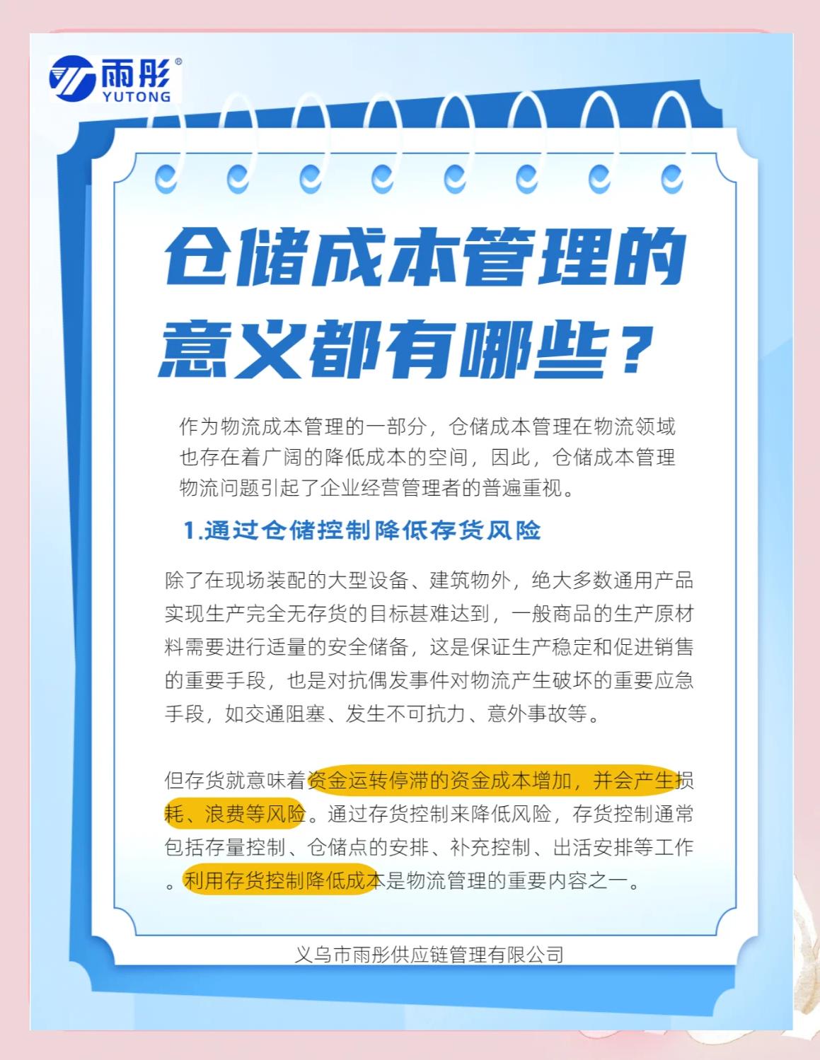 北京市饮料成本控制(饮料成本率计算公式)