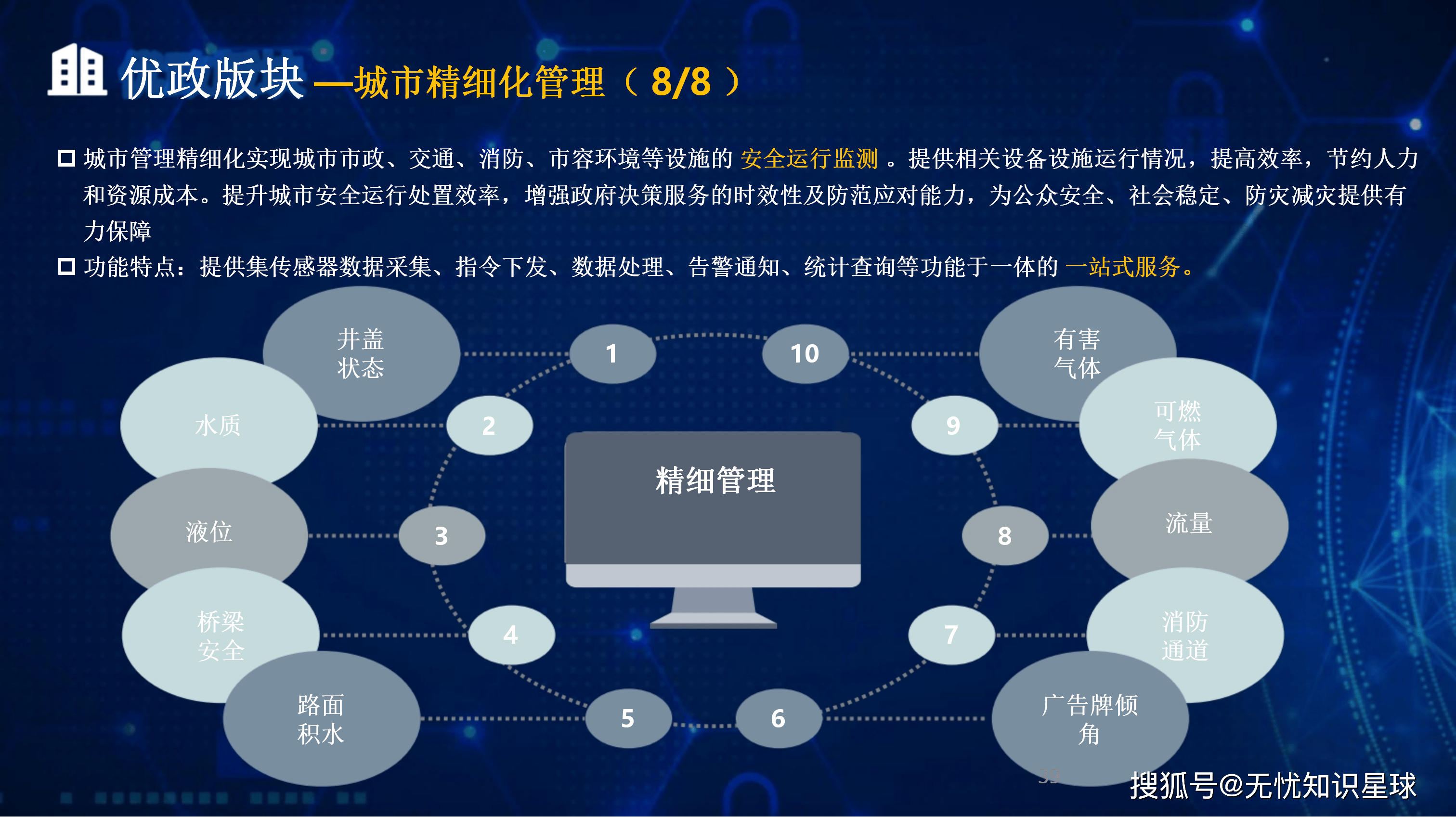 北京市低成本通讯公司治理(通信企业成本特点有哪些)