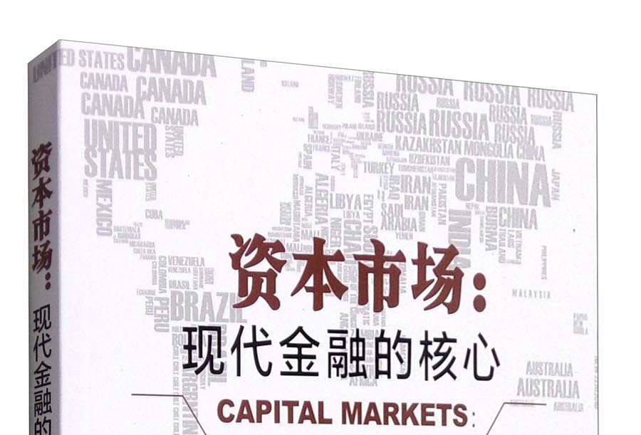 北京市房地产资本市场(房地产资本化率计算公式)