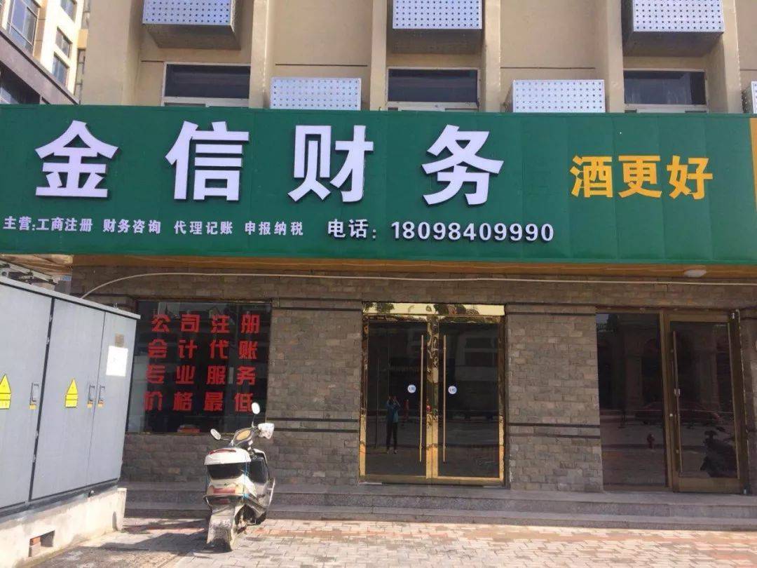北京市财务顾问机构(财务顾问咨询服务)